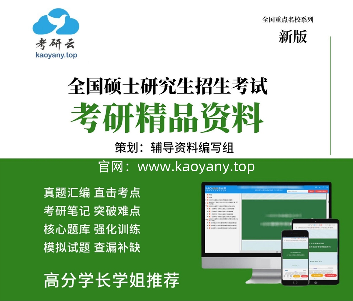 	【电子书】2024年北京服装学院501造型基础考研精品资料【第2册，共2册】,北京服装学院,第2张