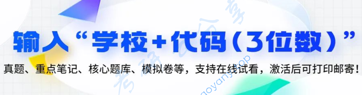 	【电子书】2024年安庆师范大学708高等数学考研初试精品资料,安庆师范大学,第1张