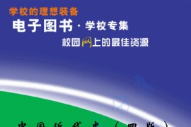 《中国近代史》李侃.pdf