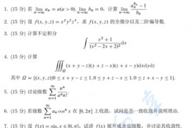 2020年武汉大学653数学分析考研真题