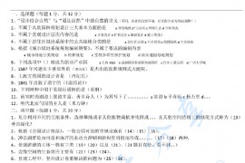 2016年同济大学344风景园林基础考研真题