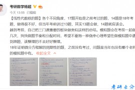 杨超：线性代数秩的题