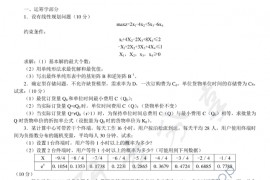 2012年北京邮电大学812工商管理基础考研真题