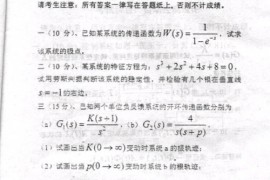 2002年北京邮电大学自动控制理论考研真题