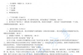 2009年重庆工商大学810新闻传播实务考研真题