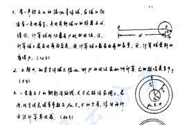 1998年北京邮电大学电磁场理论考研真题