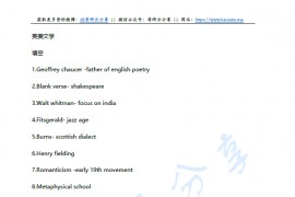 2020年郑州大学英语语言文学考研真题
