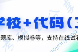 	【电子书】2024年北京师范大学703教育学基础综合考研精品资料【第1册，共2册】