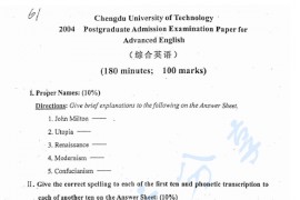 2004年成都理工大学616综合英语（语音、语法、词汇、修辞、英汉互译）考研真题