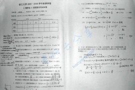 2005-2006年浙江大学概率论课程秋季学期期末试卷及答案