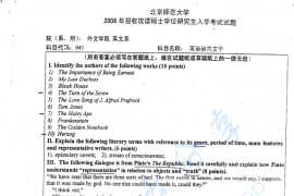 2008年北京师范大学英语语言文学考研真题