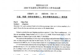 2008年南京农业大学221二外日语考研真题