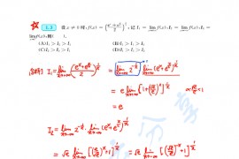 2023年考研数学张宇36讲增值课程笔记.pdf