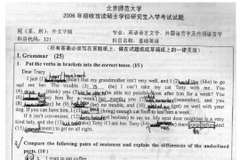 2006年北京师范大学721基础英语考研真题