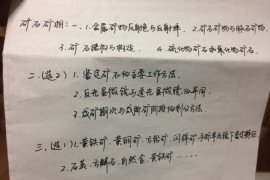 2017年中国地质大学（北京）矿相学考研复试真题