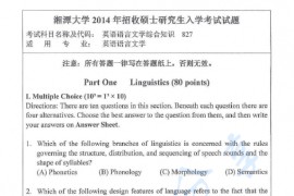 2014年湘潭大学827英语语言文学综合知识考研真题