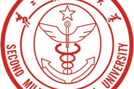 【海军军医大学(第二军医大学)】院校汇编（上海,医药类,211,双一流,A区,S）
