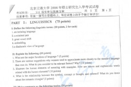 2004年北京交通大学316语言学及<strong>英美文学</strong>考研真题