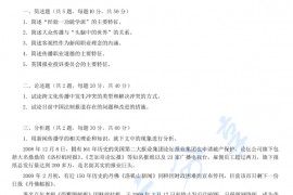 2012年云南大学334新闻与传播专业综合能力考研真题