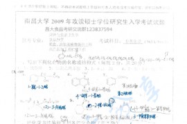 2009年南昌大学865有机化学A考研真题