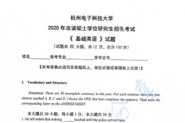 2020年杭州电子科技大学<strong>基础英语</strong>考研真题