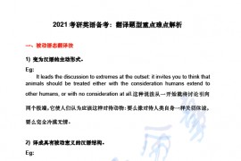 考研英语翻译题型重点难点解析 考研云分享 考研英语翻译题型重点难点解析 考研云分享