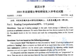 2004年武汉大学213二外英语考研真题