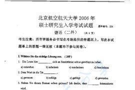 2006年北京航空航天大学224德语考研真题