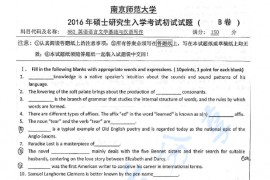 2016年南京师范大学882英语语言文学基础与汉语写作考研真题