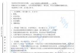 2013年武汉科技大学612马克思主义基本原理A考研真题
