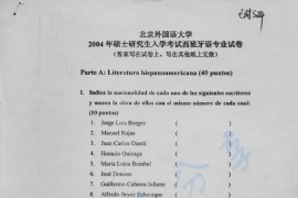 2004年北京外国语大学861<strong>西班牙语</strong>专业综合考研真题
