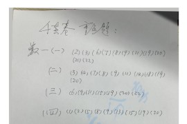 2024年考研数学张宇4套卷重点题及（卷一）考点归纳.pdf