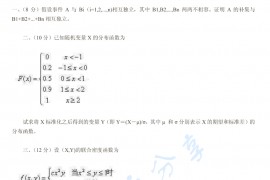 2000年北京大学概率统计与线性规划考研真题