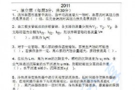 2011年郑州大学992化工原理（二）考研真题