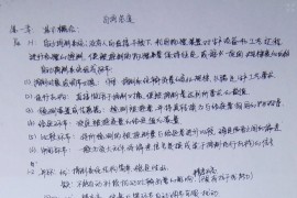 王建辉自动控制原理课后习题简答题答案