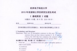 2015年杭州电子科技大学基础英语考研真题