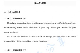 作文 考研云分享