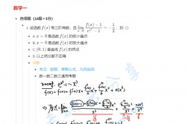 2023年张宇冲刺核心题型重点梳理.docx