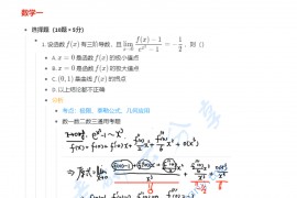 2023年张宇冲刺核心题型重点梳理.docx