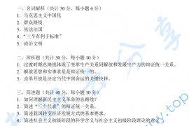 2012年湖南农业大学810毛泽东思想和中国特色社会主义理论体系概论考研真题