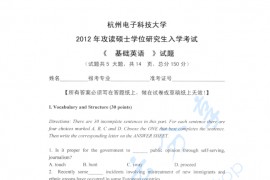 2012年杭州电子科技大学基础英语考研真题