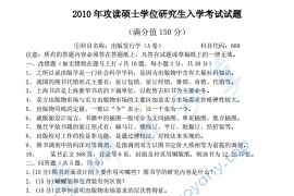2010年武汉大学出版发行学考研真题