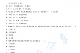 2012年对外经济贸易大学448汉语写作与百科知识考研真题
