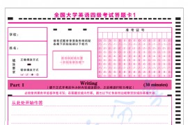 新版大学英语四六级答题卡（推荐打印）.pdf