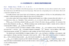 2016年北京邮电大学211翻译硕士英语考研真题