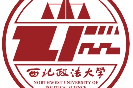 西北政法大学