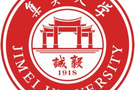 集美大学