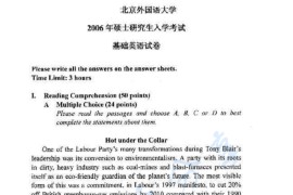 2006年北京外国语大学611英语基础测试考研真题