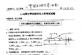 2006年中国石油大学（北京）442化工原理考研真题