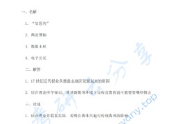 2017年上海外国语大学843传播学理论考研真题